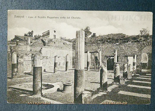 Открытка старинная "Pompei Casa di Popidio Augustano detta del Gitarista" Помпеи Италия Нач. ХХ века №6574